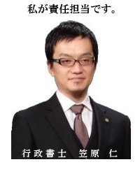 笠原 仁