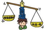 後遺障害は被害者請求
