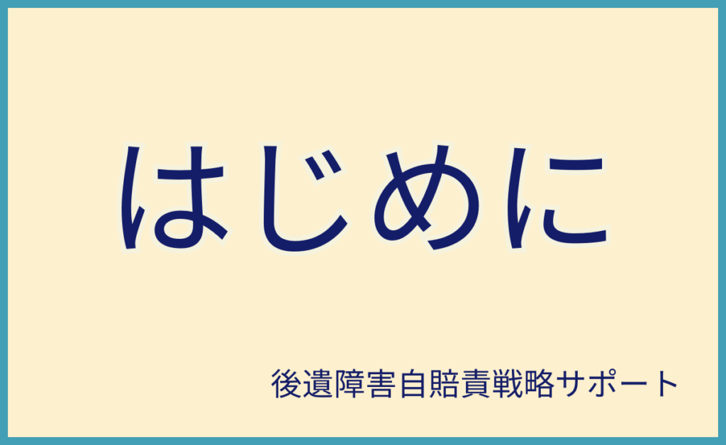 はじめに